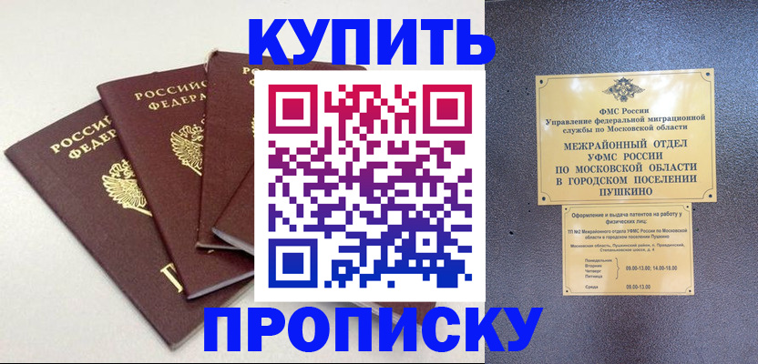 временная регистрация собственник в Стародубе